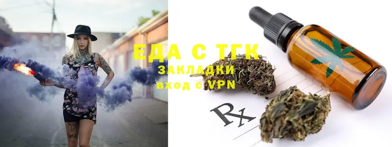 Еда ТГК конопля  Чайковский 