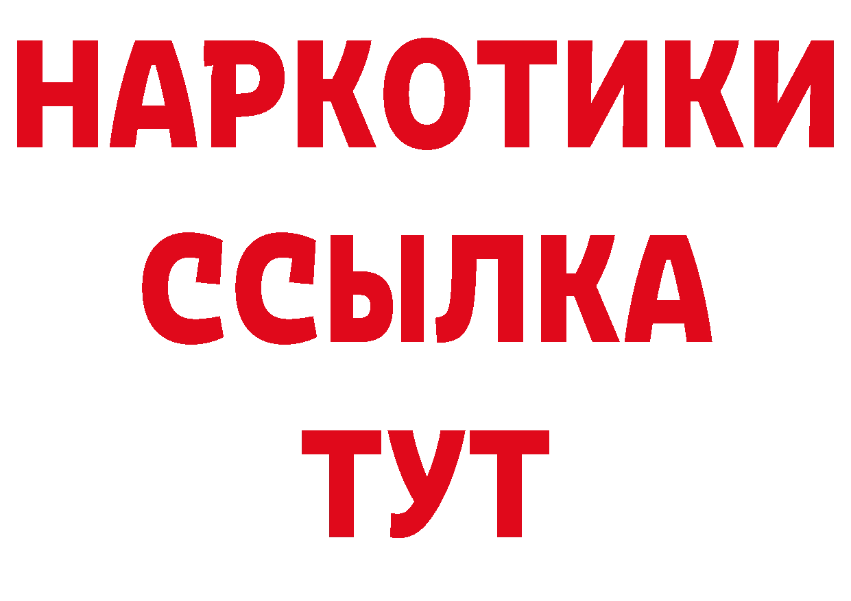 Магазины продажи наркотиков сайты даркнета какой сайт Чайковский